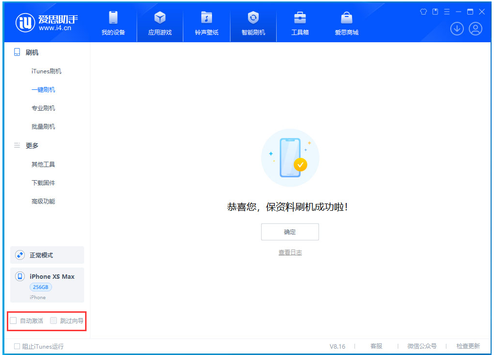 南开苹果手机维修分享iOS 17.4 RC版升级_iOS 17.4 RC版一键刷机教程 