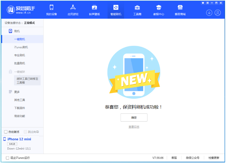 南开苹果手机维修分享iOS 17测试版升级_iOS 17测试版一键刷机教程 