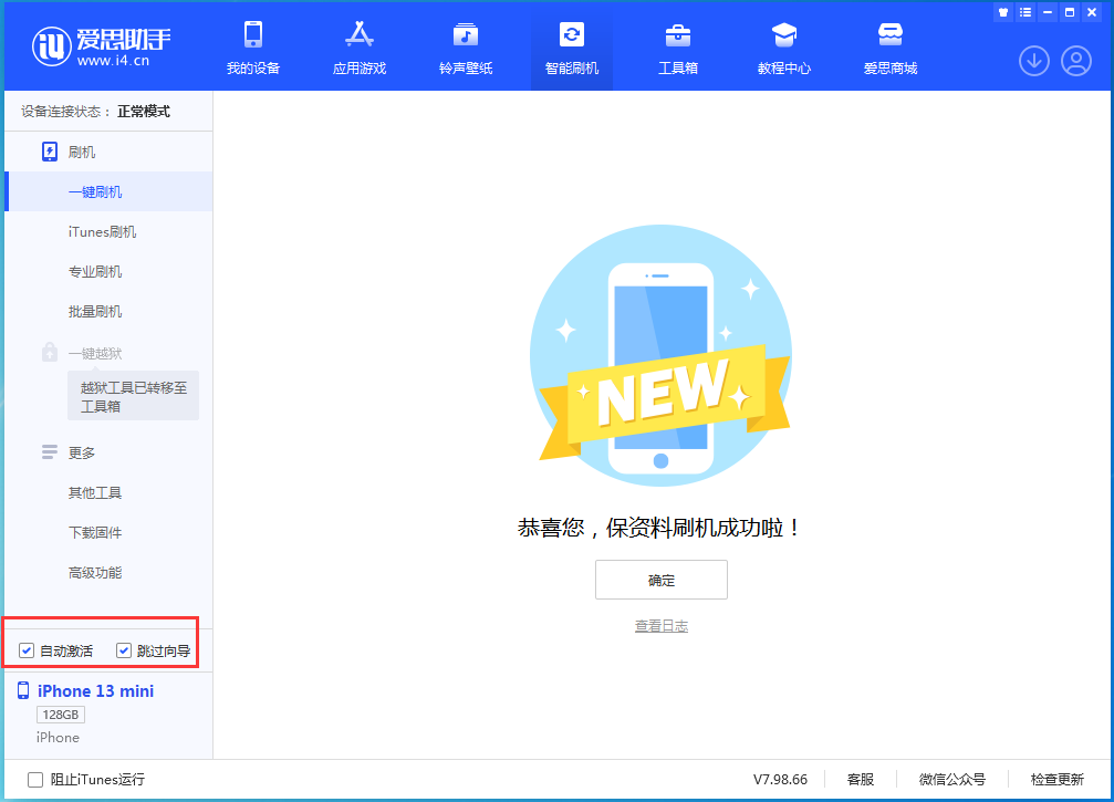 南开苹果手机维修分享iOS 16.0.3 正式版升级_iOS 16.0.3 正式版一键刷机教程 