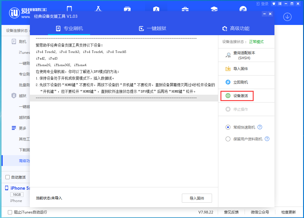 南开苹果手机维修分享iOS 12.4.9正式版_iOS 12.4.9 正式版一键刷机教程 
